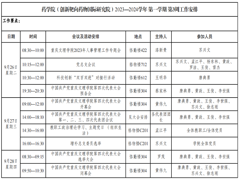 QQ截图20230925155911.png