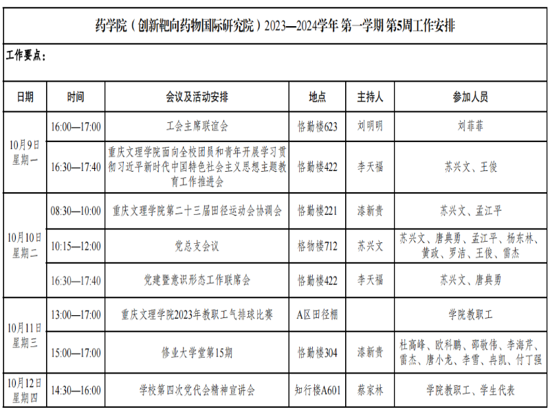 QQ截图20231009112655.png