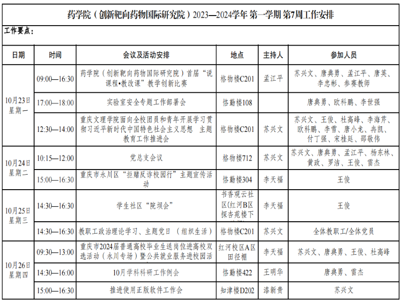 QQ截图20231023175028.png