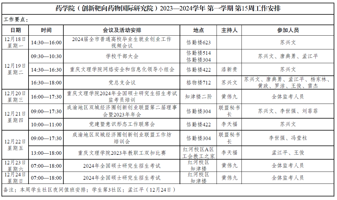 QQ截图20231219084529.png