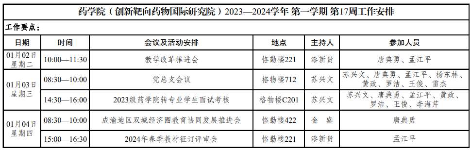 QQ截图20240102153344.png