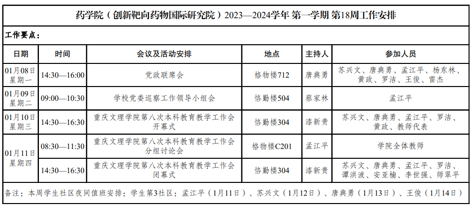 QQ截图20240108163925.png
