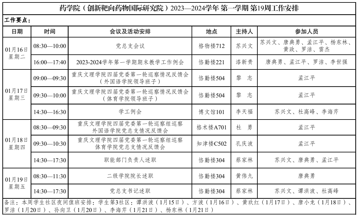 QQ截图20240115151717.png