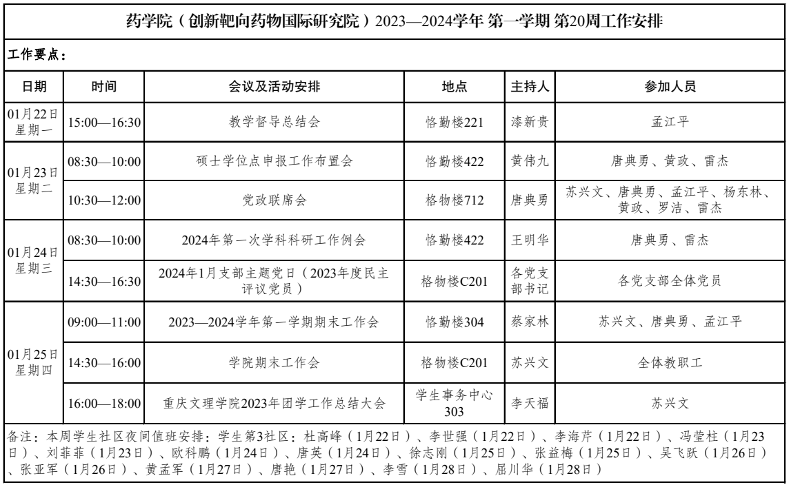 QQ截图20240122105618.png