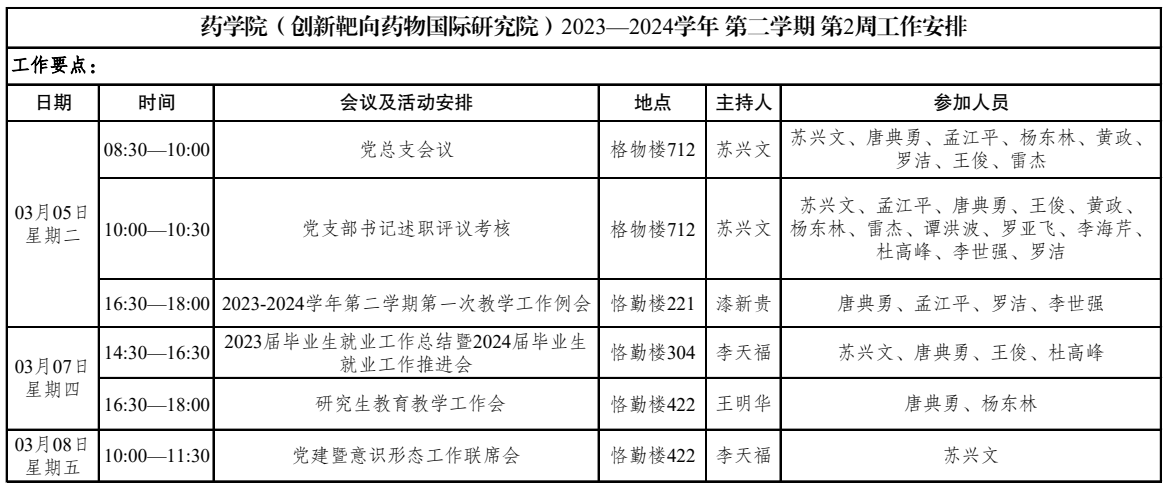 QQ截图20240304104931.png