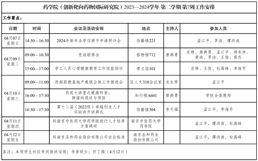 QQ截图20240408173646.png