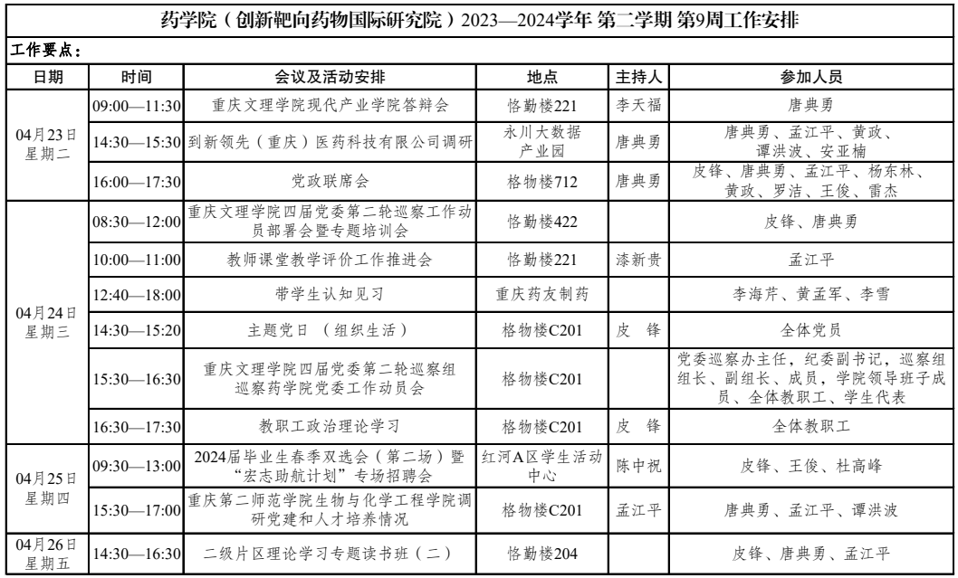 QQ截图20240422150428.png