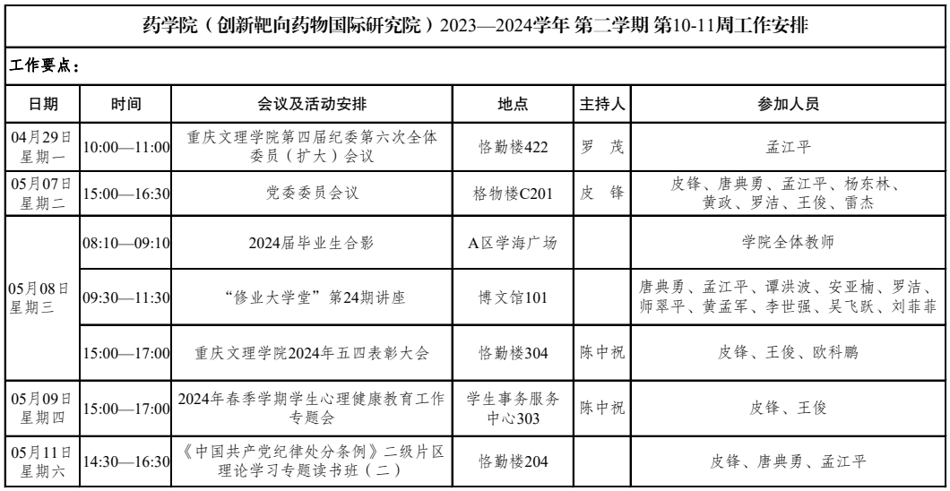 QQ截图20240506180356.png