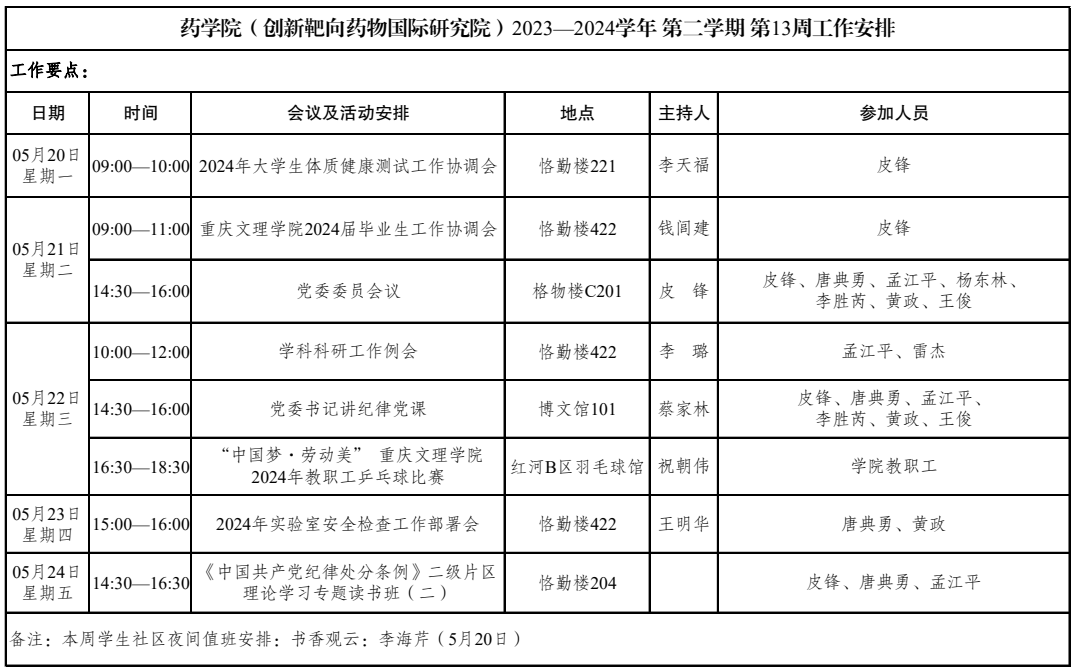 2345截图20240521171959.png
