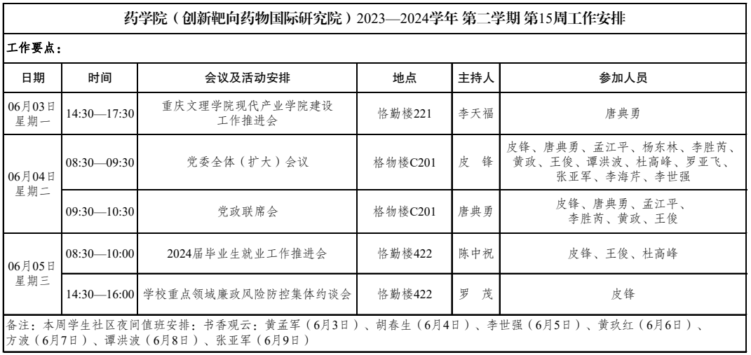 QQ截图20240604175044.png
