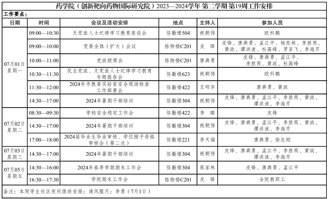 QQ截图20240701170607.png