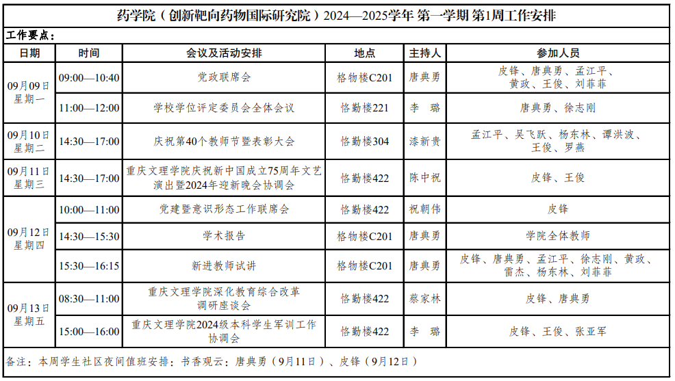 QQ截图20240910103517.png