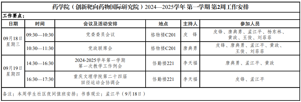 QQ截图20240918174249.png