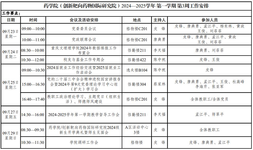 QQ截图20240924144653.png
