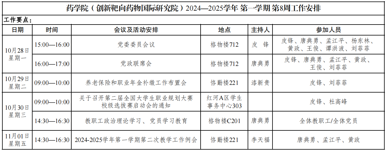 QQ图片20241029154633.png