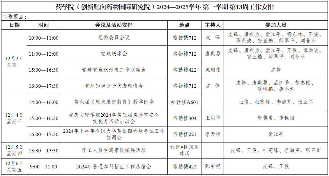 截图20241204175222.png