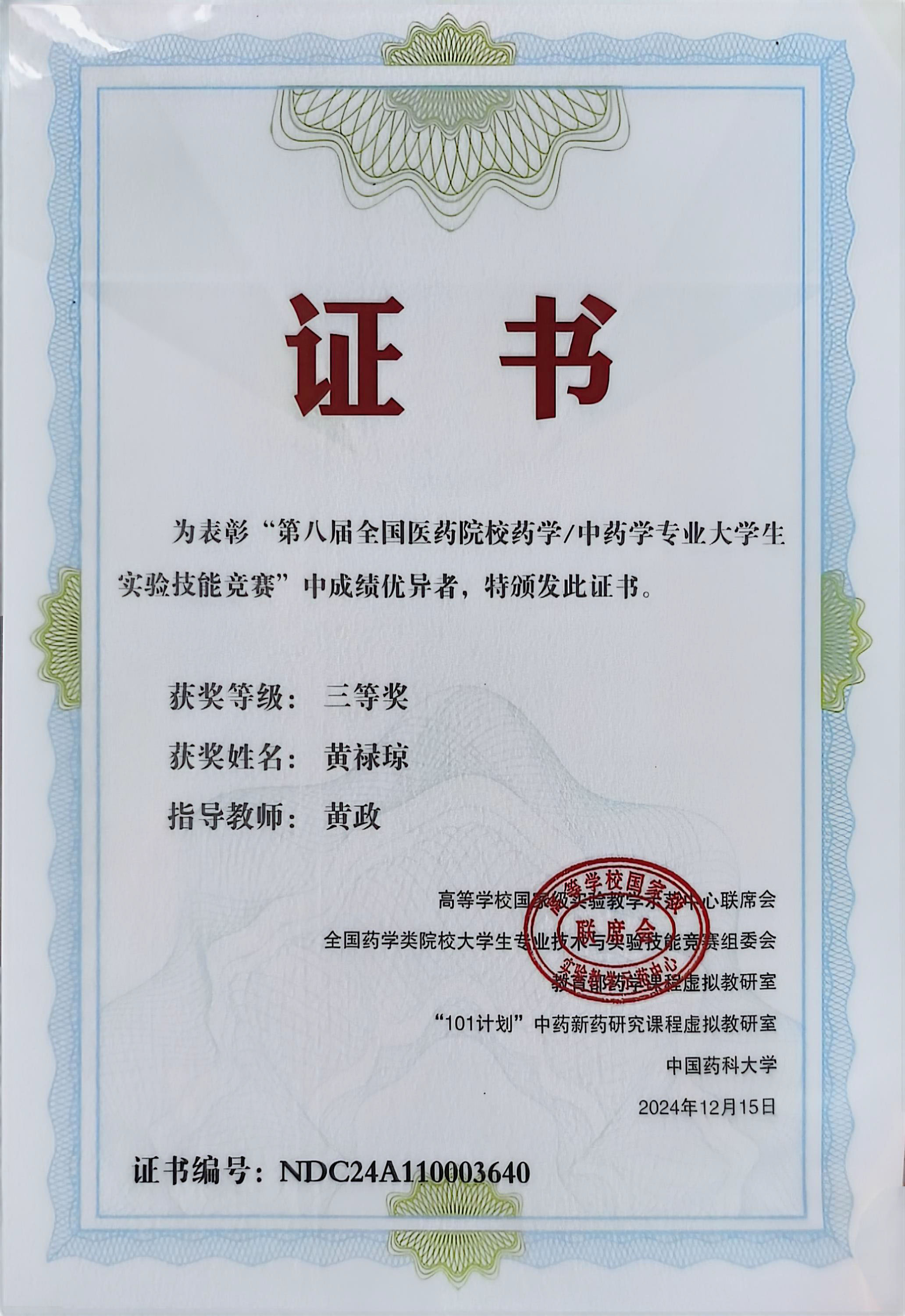 Tcns_1734340275419062590.jpg