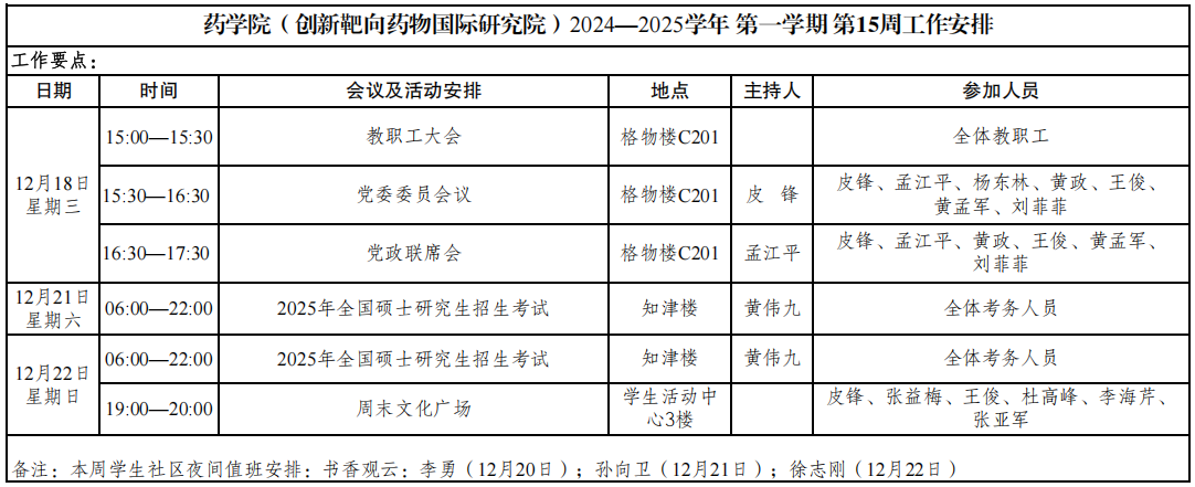 截图20241219150731.png