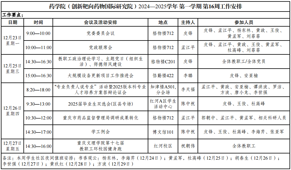 截图20241224172437.png