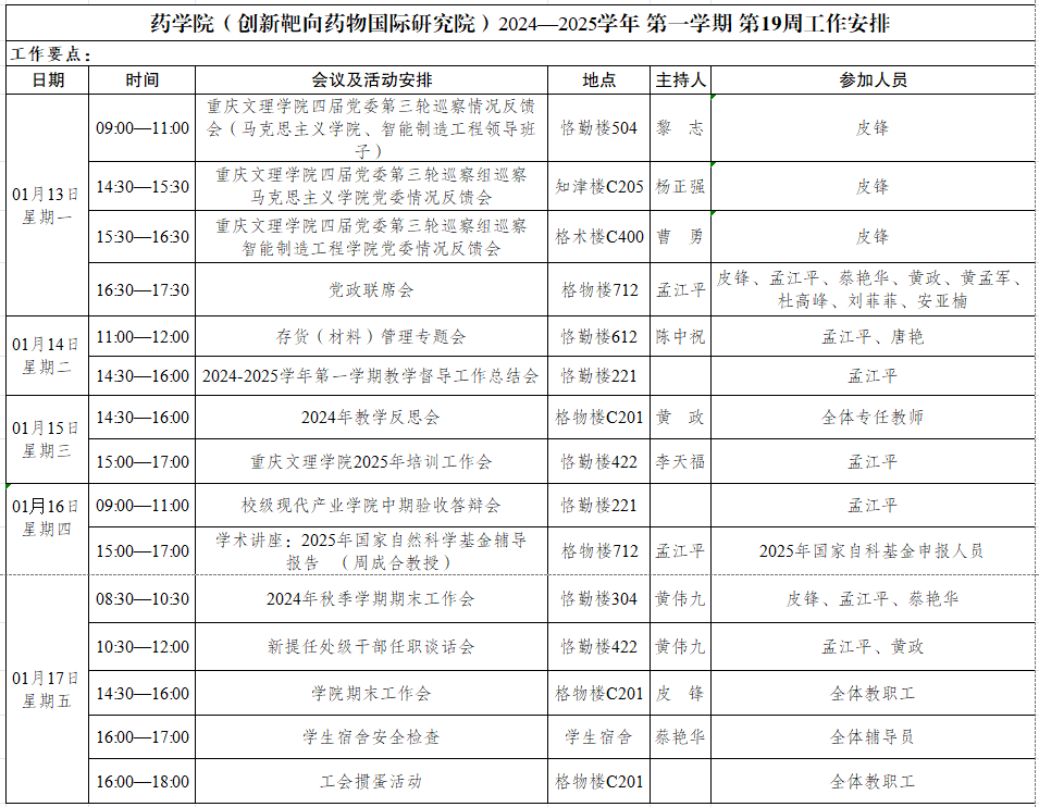 截图20250114102218.png