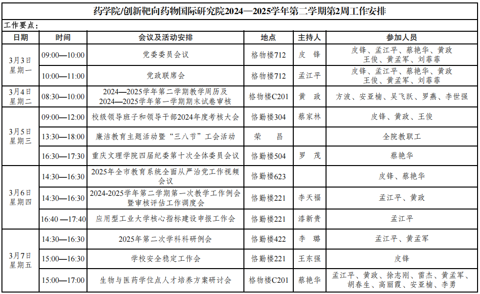 QQ截图20250306100349.png