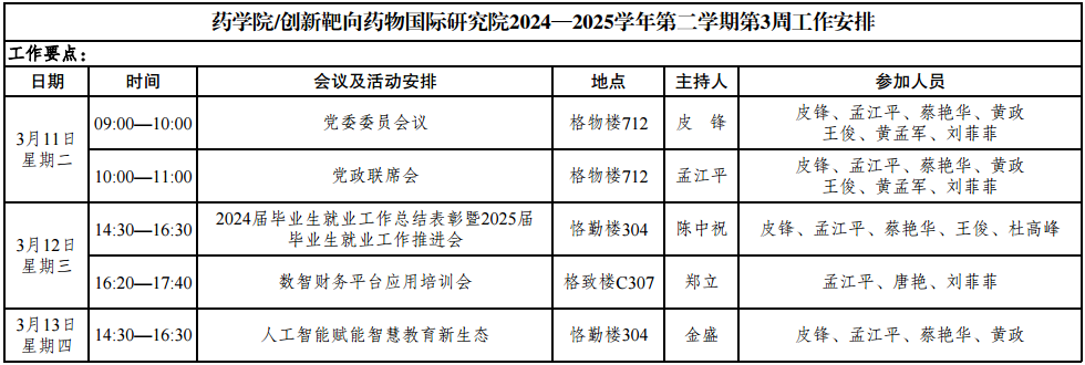 QQ截图20250312131014.png