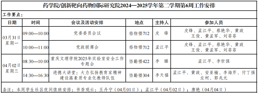 QQ截图20250401183634.png