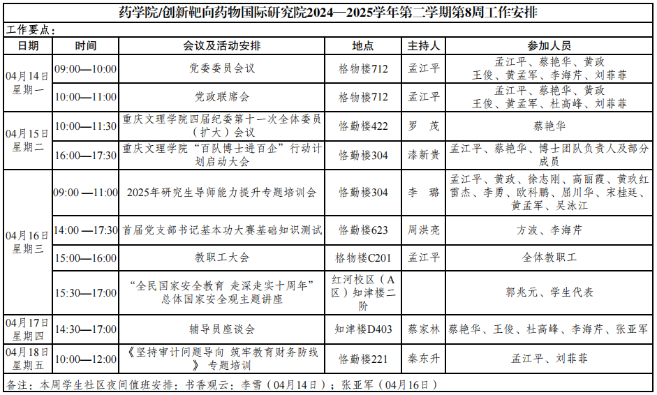 QQ截图20250416102228.png