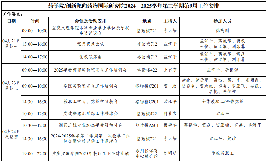QQ截图20250423112818.png