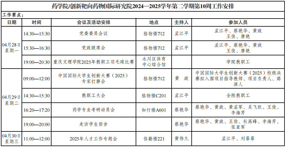 QQ截图20250429202447.png