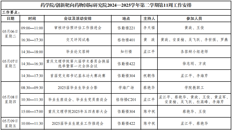 QQ截图20250507214923.png