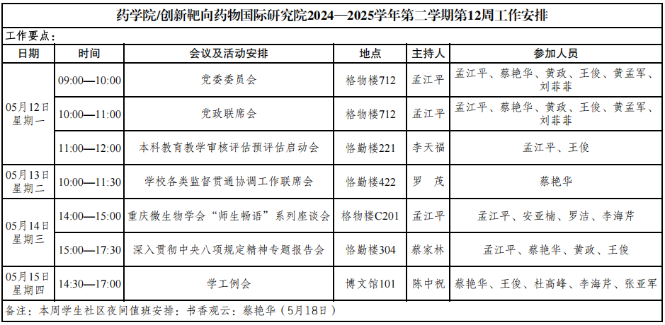 QQ截图20250513190901.png
