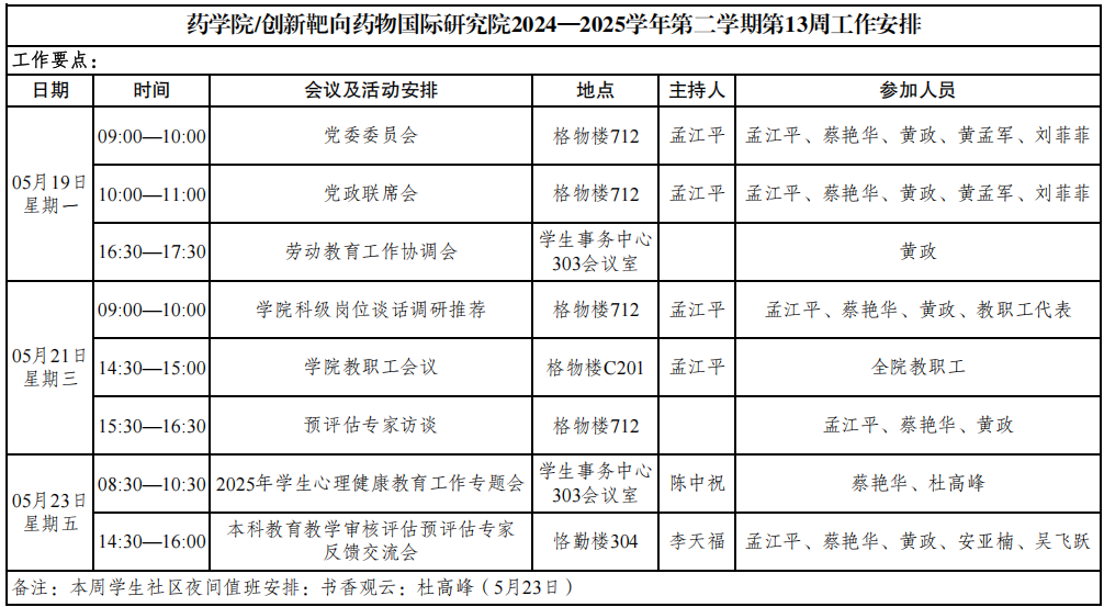 QQ截图20250521175730.png