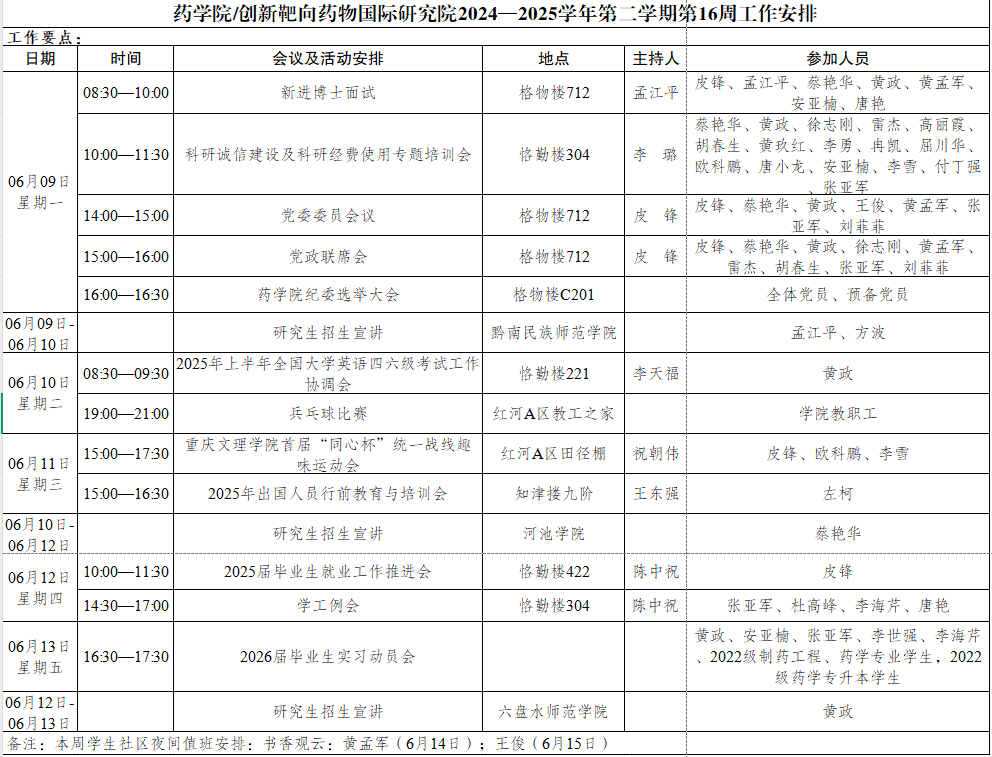 QQ截图20250612160807.png
