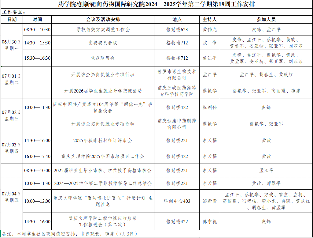 QQ截图20250702152600.png