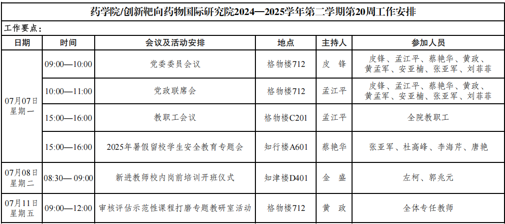 QQ截图20250707200119.png