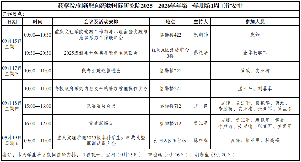 QQ截图20250916181248.png