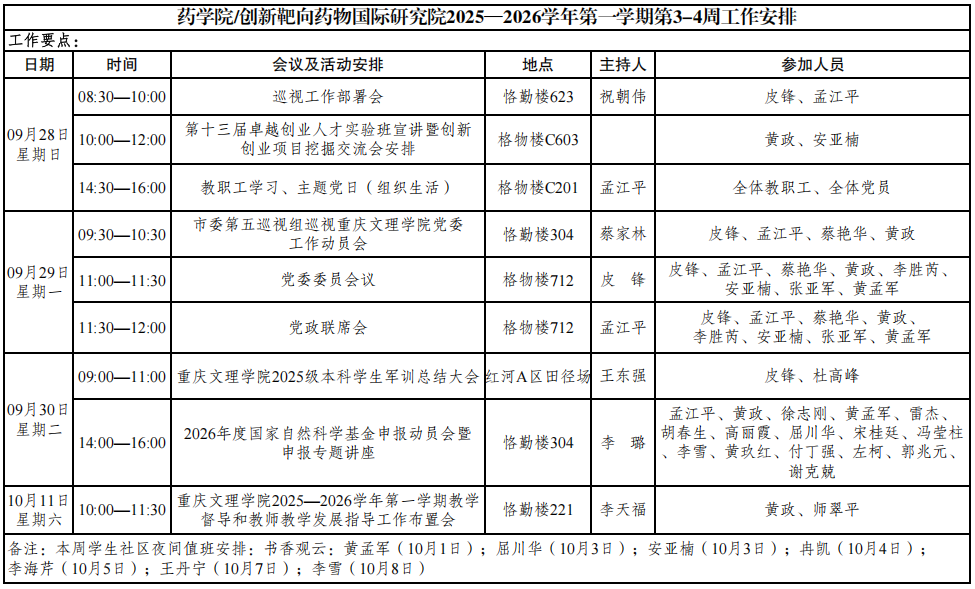 QQ截图20250929163422.png