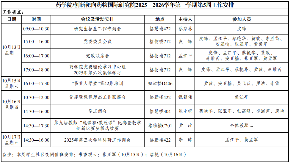 QQ20251014-084704.png