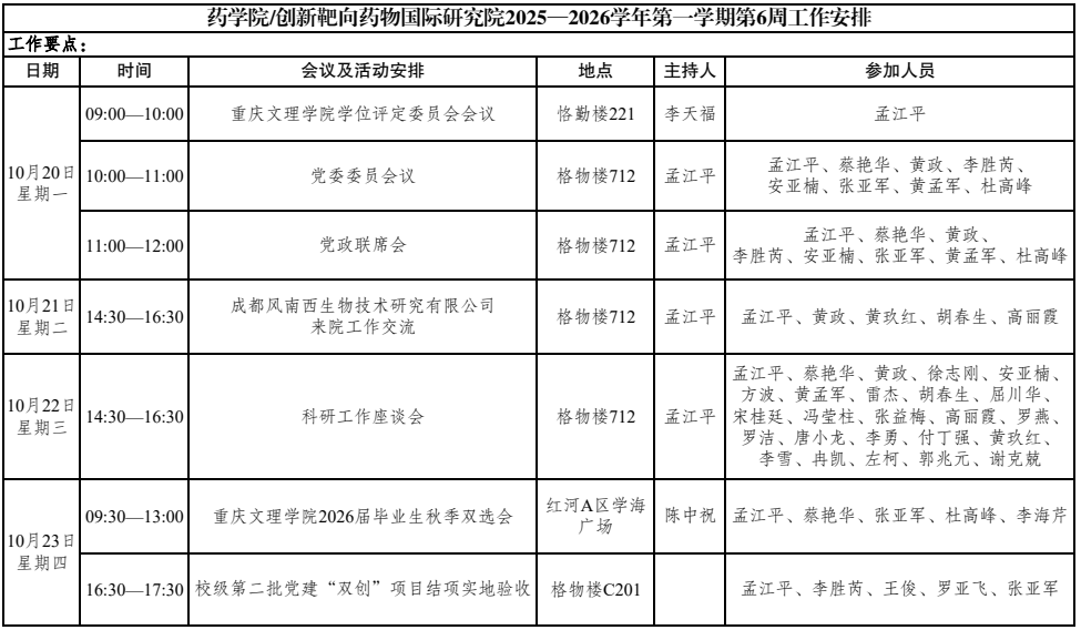 QQ20251021-123239.png