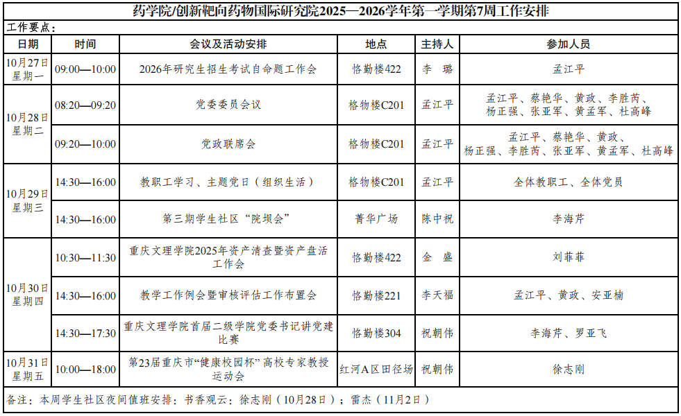 QQ20251028-160527.png