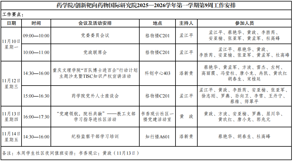 QQ20251112-143728.png