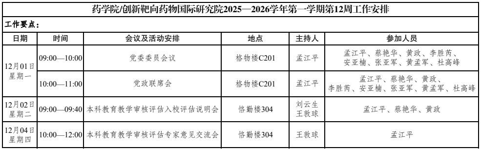 QQ20251202-160549.png