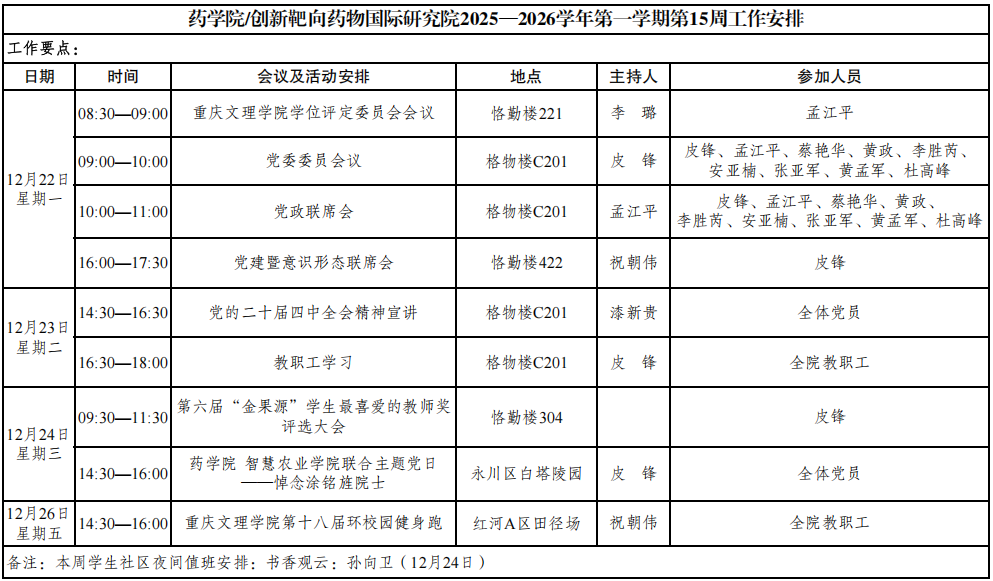 QQ20251224-180220.png