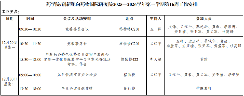 QQ20251229-122209.png