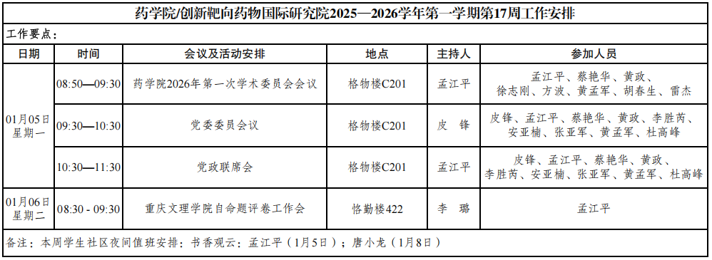QQ20260105-175757.png