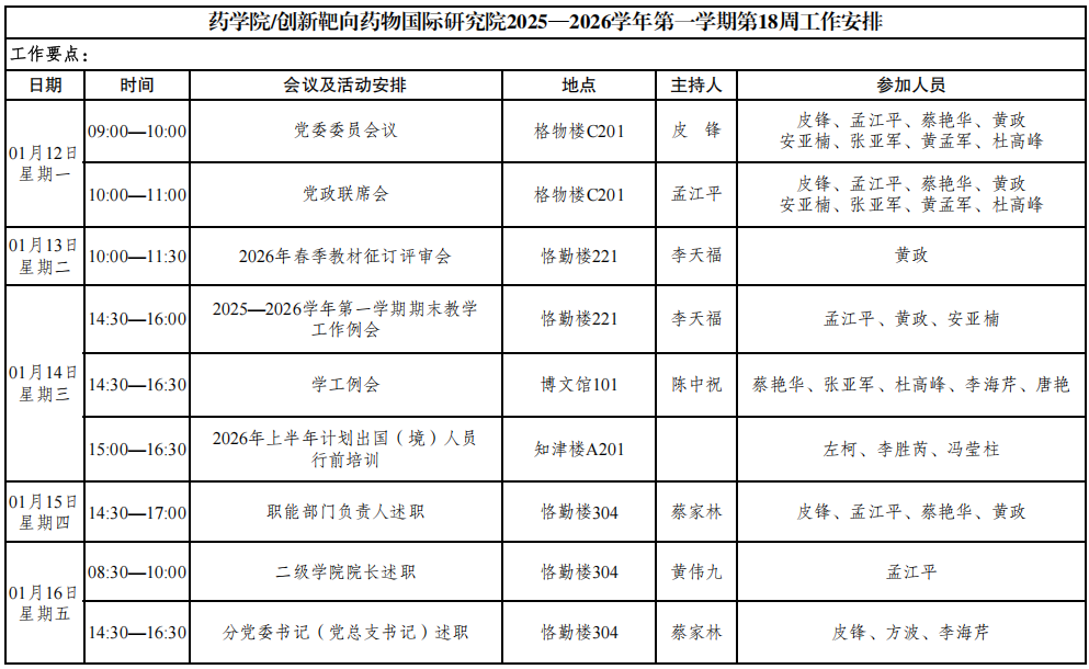 QQ20260113-145416.png
