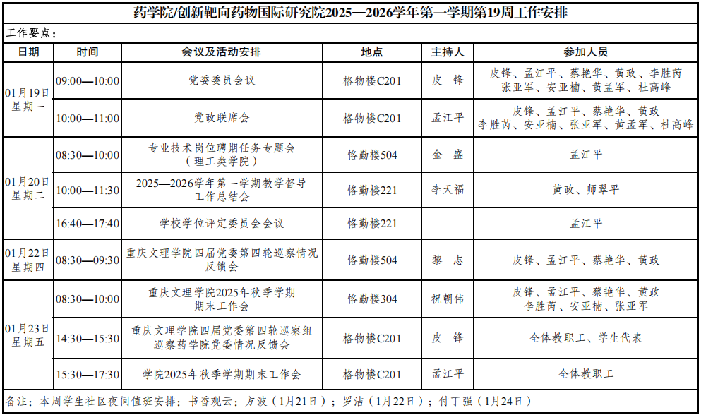 QQ20260119-165958.png