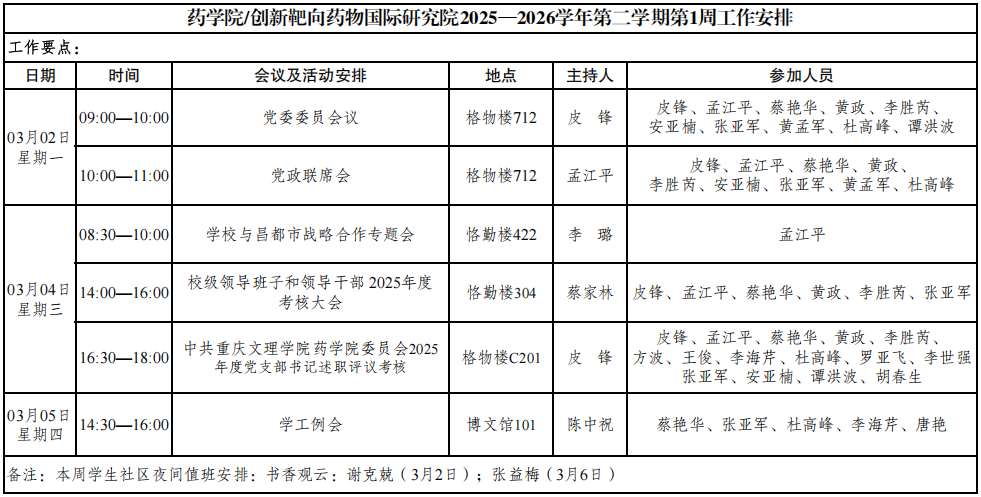 QQ20260302-173936.png