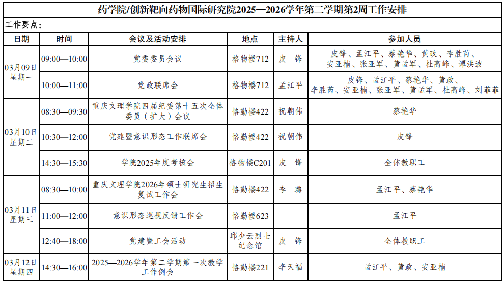 QQ20260311-092838.png